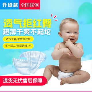 母婴纸尿裤主图海报模板_升级纸尿裤蓝色简约电商主图