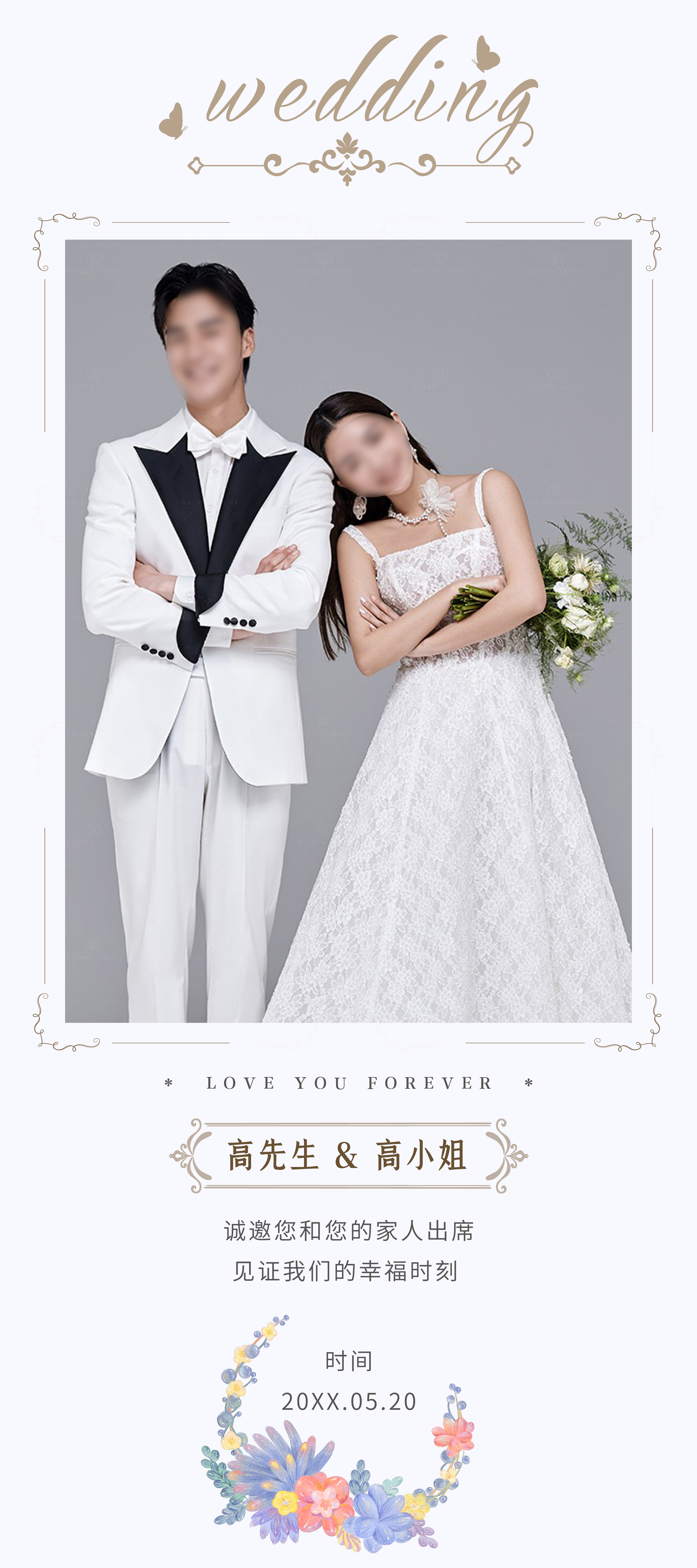 婚礼婚纱照白色简约大气展架图片