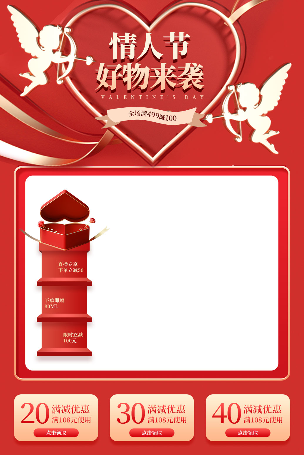 520情人节爱心红色促销电商直播框图片