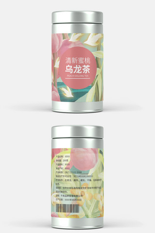 茶叶包装礼盒设计海报模板_茶叶铁罐桃子手绘风景粉色简约包装礼盒