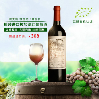 原装进口葡萄酒红酒绿色简约电商主图直通车