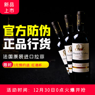 正品行货红酒黑色简约电商主图直通车