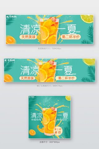 橙汁banner海报模板_外卖饮品果茶 橙汁绿色 黄色简约电商外卖