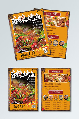 生蚝海报模板_美食烤鱼、虾、生蚝黄色、黑色、红色简约宣传单