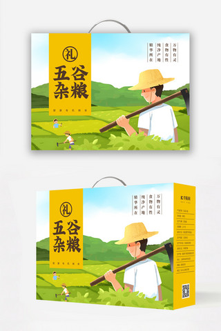 礼盒手提海报模板_五谷食品包装耕种黄色简约手提包装