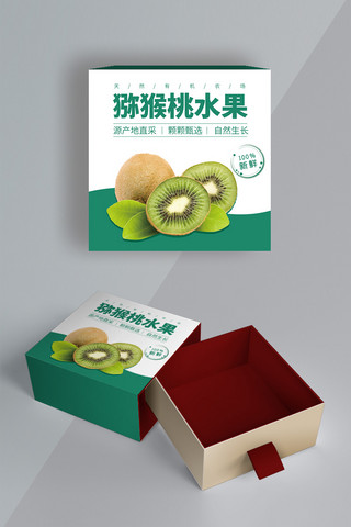 水果包装礼盒猕猴桃绿色简约方形包装