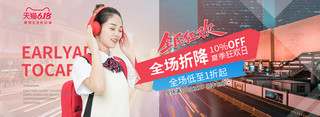 唐朝夜景海报模板_618大促服装红色大气电商全屏banner