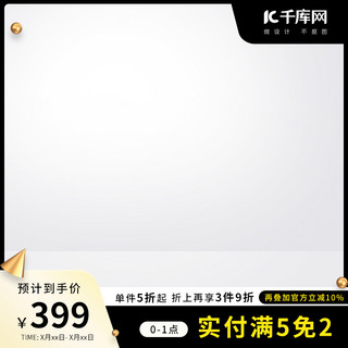 618主图预售海报模板_618主图小球黑色创意风格电商主图