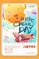 儿童节快乐黄色手绘海报