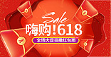 618年中大促红包红色促销电商横版banner