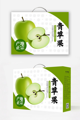 水果包装盒海报模板_水果礼盒青苹果绿色简约手提包装