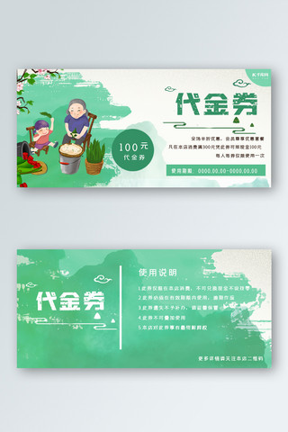 端午节促销粽子海报模板_端午节促销绿色中国风代金券