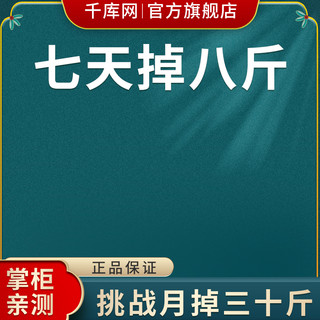 主图边框复古海报模板_618主图几何边框绿色复古国潮电商主图