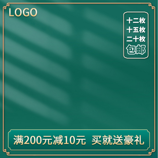 电商促销复古海报模板_618主图复古边框绿色古风电商主图