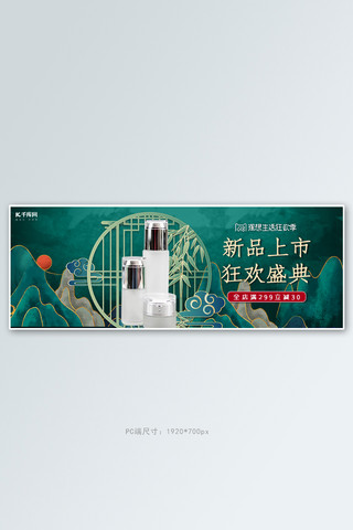中国风电商618海报模板_618年中大促绿色中国风电商banner