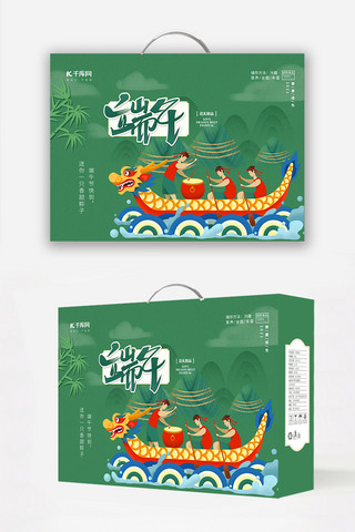 划龙舟端午节粽子海报模板_端午划龙舟绿色简约包装盒