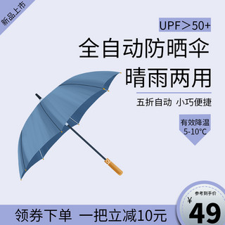 防晒产品主图海报模板_夏季防晒物品雨伞蓝色简约主图