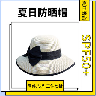 现实帽子海报模板_夏季防晒物品帽子白色简约主图