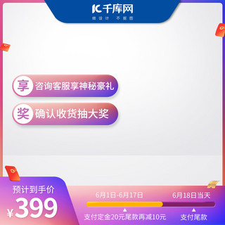 618主图红包紫色创意风格电商主图