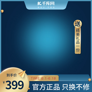 618主图小球蓝色创意风格电商主图