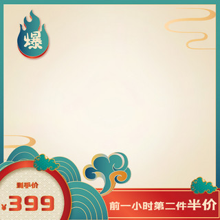 淘宝618国潮海报模板_618国潮云蓝色中国风主图直通车