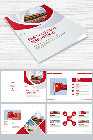 红色书籍封面海报模板_党建100周年红色精美画册