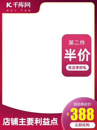 年中大促活动主图海报模板_618年中大促618开门红紫色渐变直通车主图