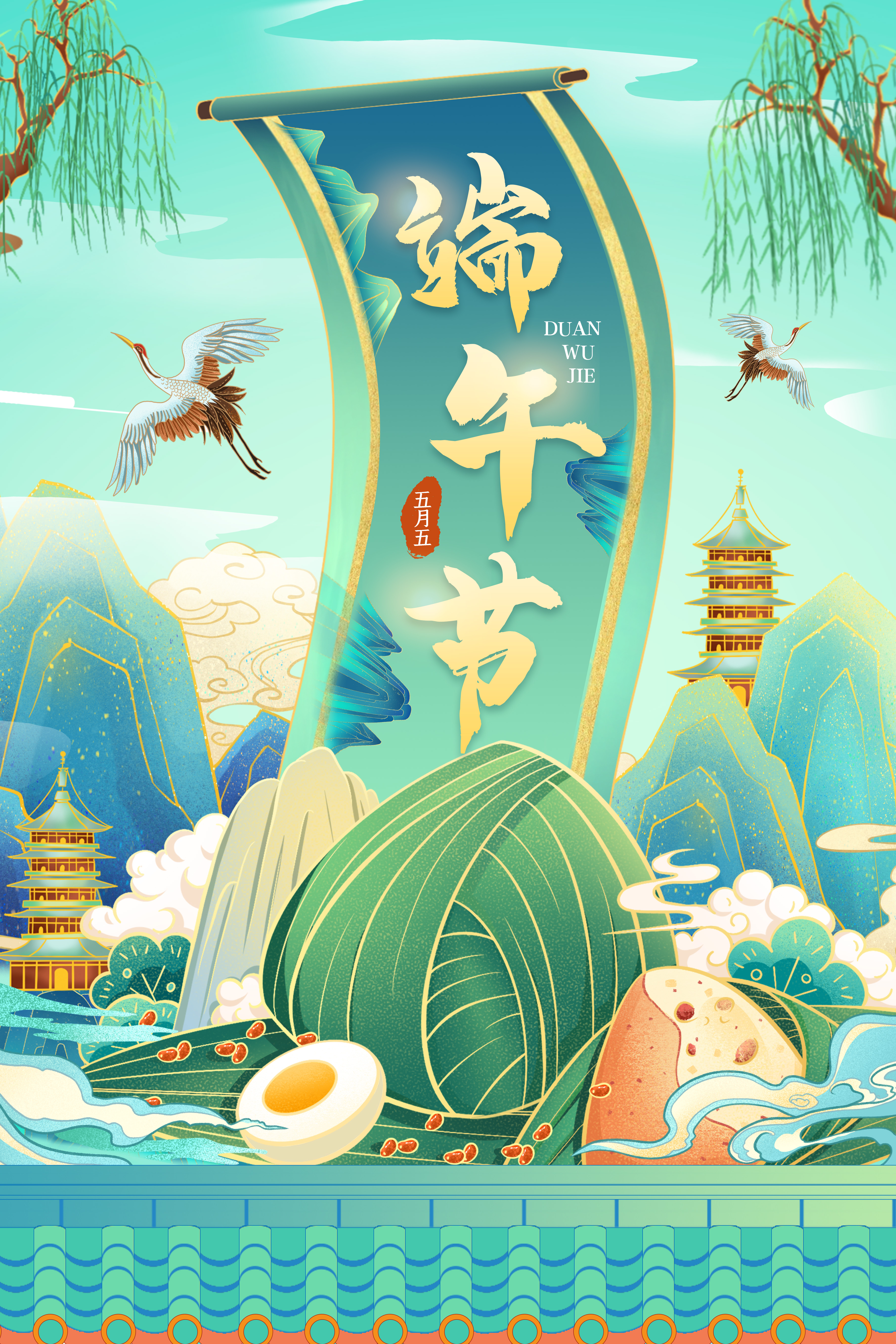 端午节粽子绿色手绘海报图片