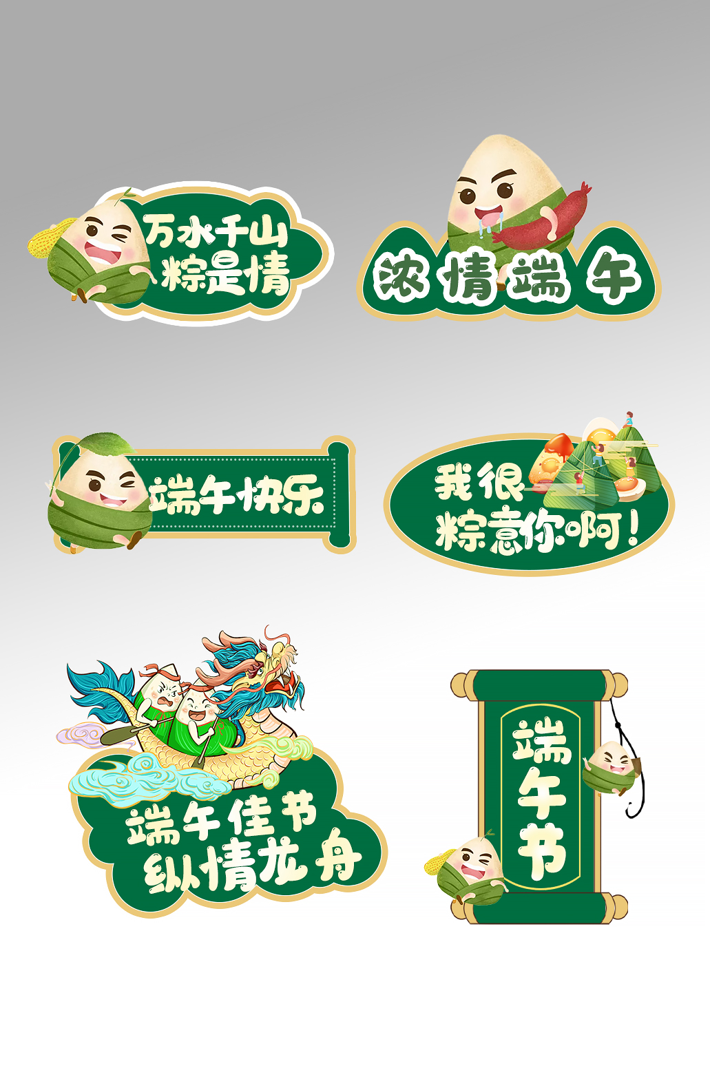 粽子端午节绿色宣布举牌标签图片