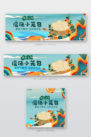 美团饿了么早餐小笼包蓝色国潮店招banner