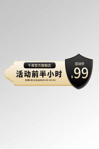 618年中大促黑色时尚胶囊banner