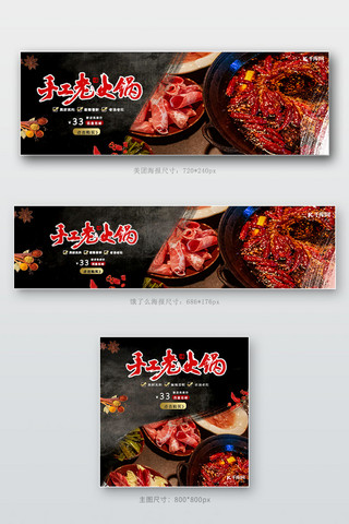 美团饿了么火锅黑色简约店招banner