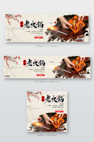 美团饿了么火锅棕色复古店招banner