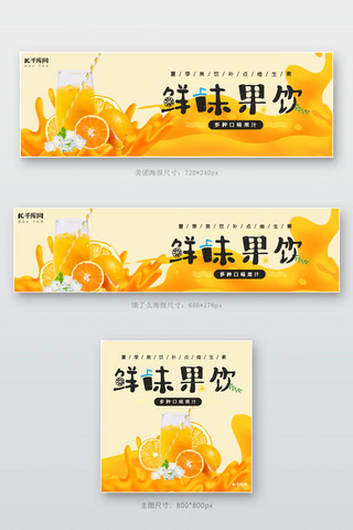 饿了么满减海报模板_美团饿了么饮料橘色简约店招banner