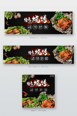 美团饿了么夜宵黑色简约店招banner