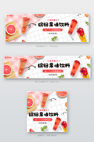 美团饿了么饮料红色简约店招banner