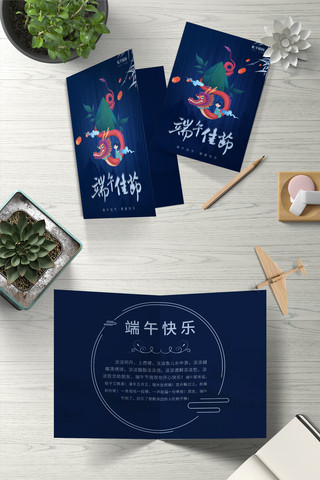 贺卡传统海报模板_端午传统节日端午佳节蓝色中国风贺卡