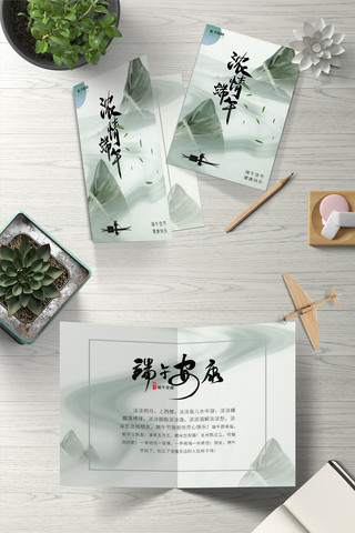 端午粽子中国风海报模板_端午浓情端午绿色中国风贺卡