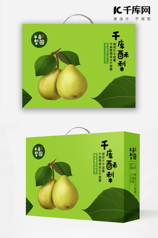 半边梨子海报模板_水果梨子绿色简约插画包装