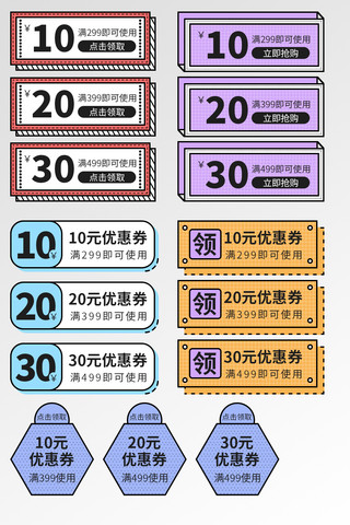 正方形盒海报模板_电商通用优惠券正方形彩色孟菲斯优惠券