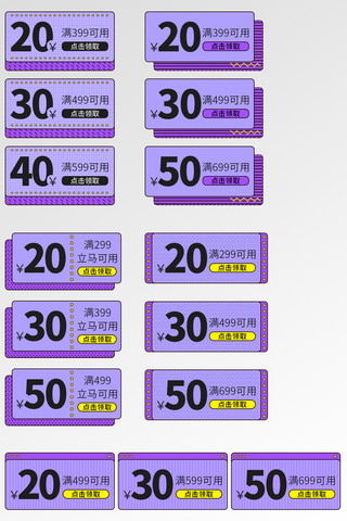 正方形盒海报模板_电商通用优惠券正方形紫色孟菲斯优惠券