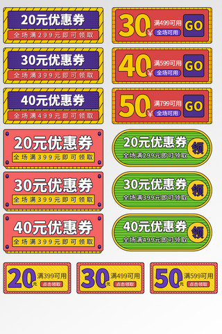 正方形盒海报模板_电商通用优惠券正方形彩色孟菲斯优惠券