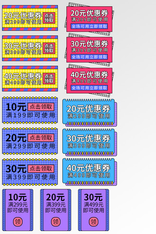 正方形盒海报模板_电商通用优惠券正方形彩色孟菲斯优惠券