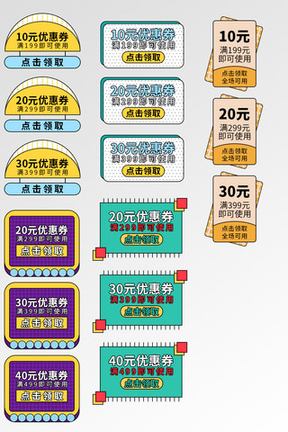 正方形盒海报模板_电商通用优惠券正方形彩色孟菲斯优惠券