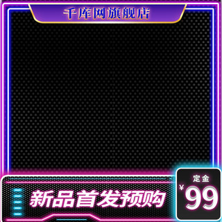 霓虹灯紫色海报模板_数码主图产品蓝紫色霓虹灯简约直通车