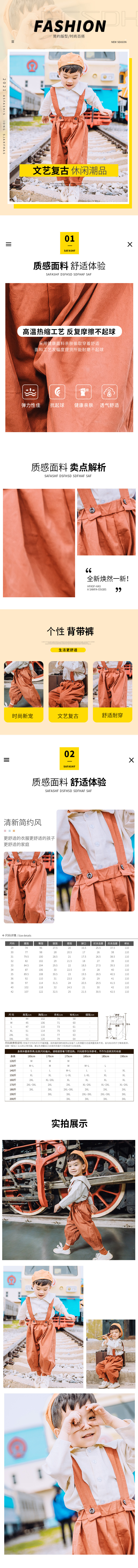 休闲服饰儿童背带裤橙色简约时尚详情页图片
