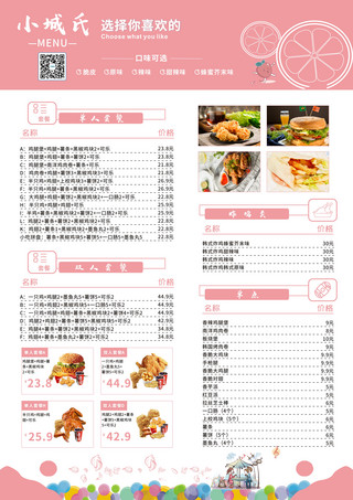 汉堡买一送一海报模板_小城氏炸鸡菜单炸鸡汉堡粉色简约菜单
