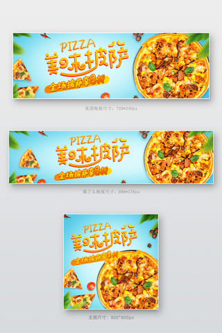 西式纹样海报模板_快餐外卖美味披萨蓝色清新外卖店招