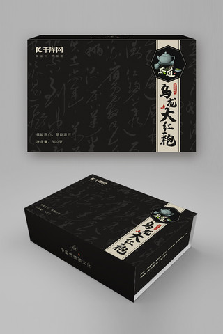 原创茶叶包装设计海报模板_千库原创乌龙大红袍黑色中国风茶叶礼盒