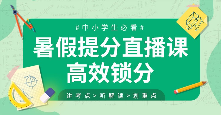 教育培训直播课绿色简约手机横版banner图片